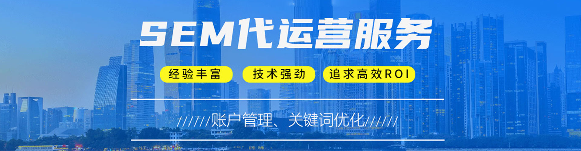 恩阳竞价开户推广